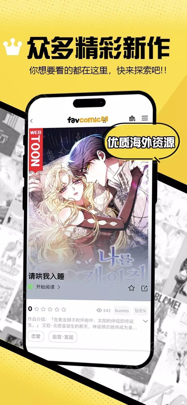 favcomic截图3