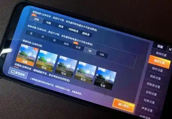 画质助手工具