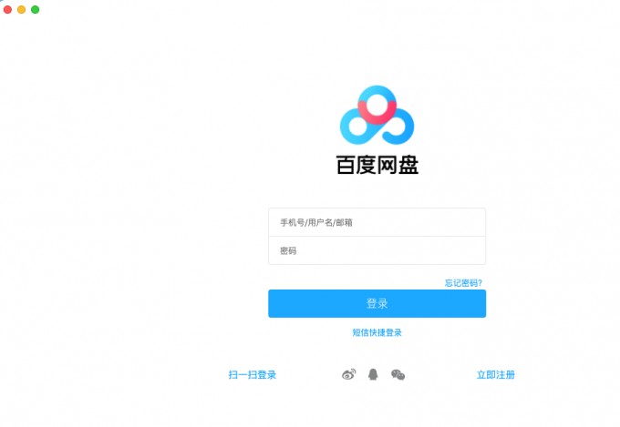 百度网盘