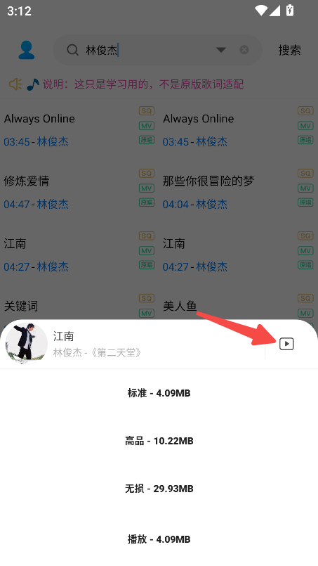 音乐无损下载