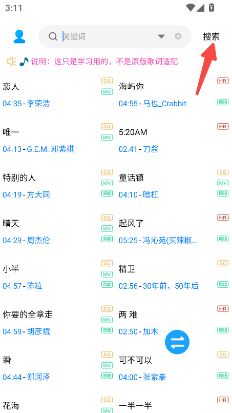 音乐无损下载