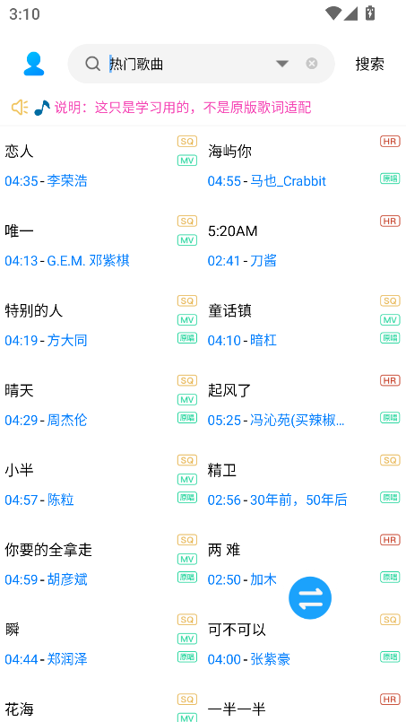 音乐无损下载