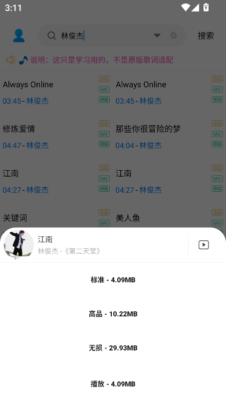 音乐无损下载