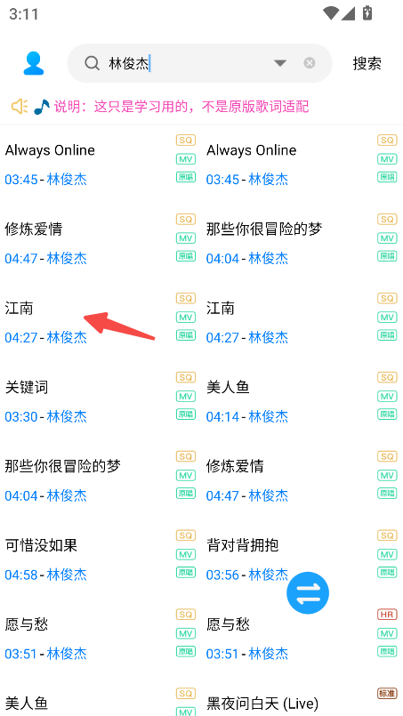 音乐无损下载