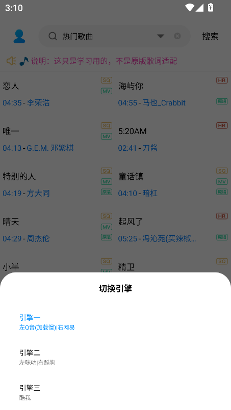 音乐无损下载