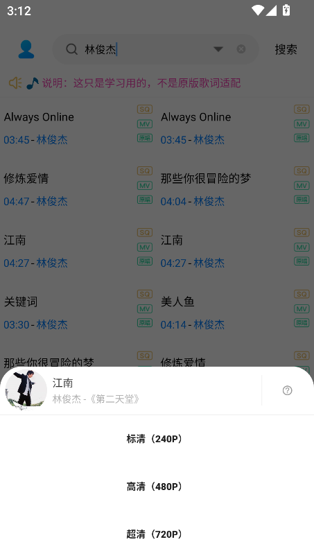 音乐无损下载