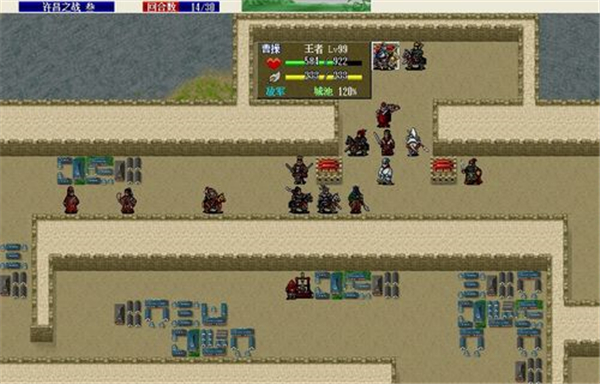 新三国志英杰传刘备传