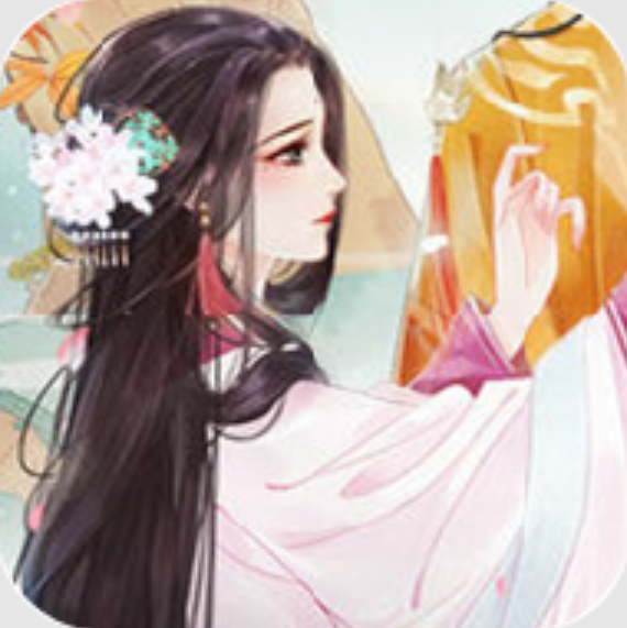 帝妃攻略