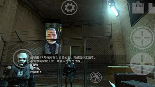 半条命2手机版截图3