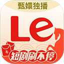 乐视视频正版
