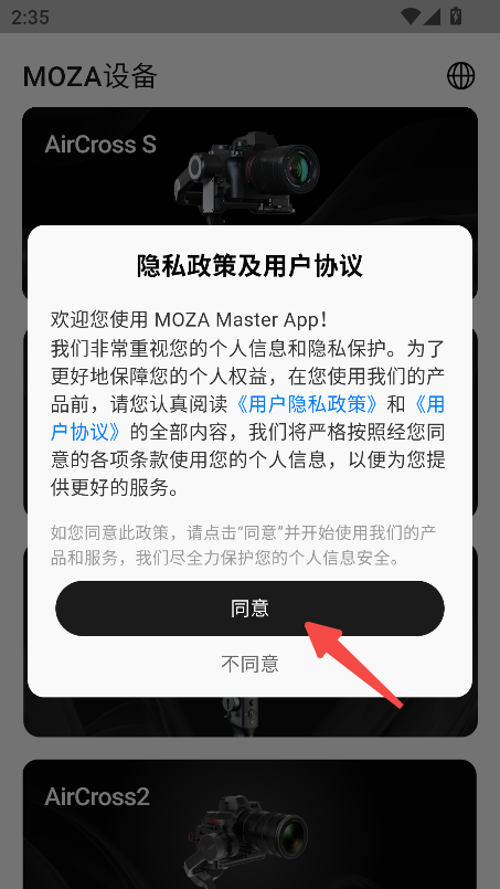 MOZA Master