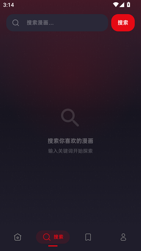 HoleFly漫画截图1