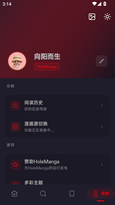 HoleFly漫画截图5