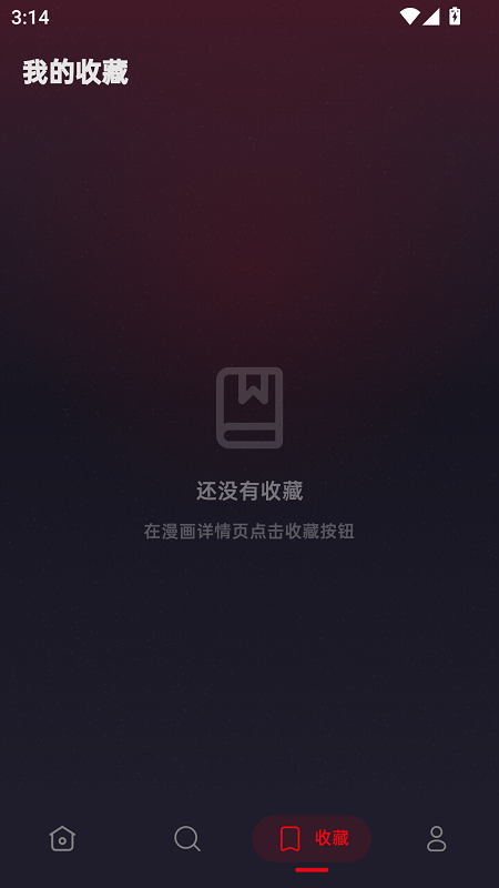 HoleFly漫画截图4