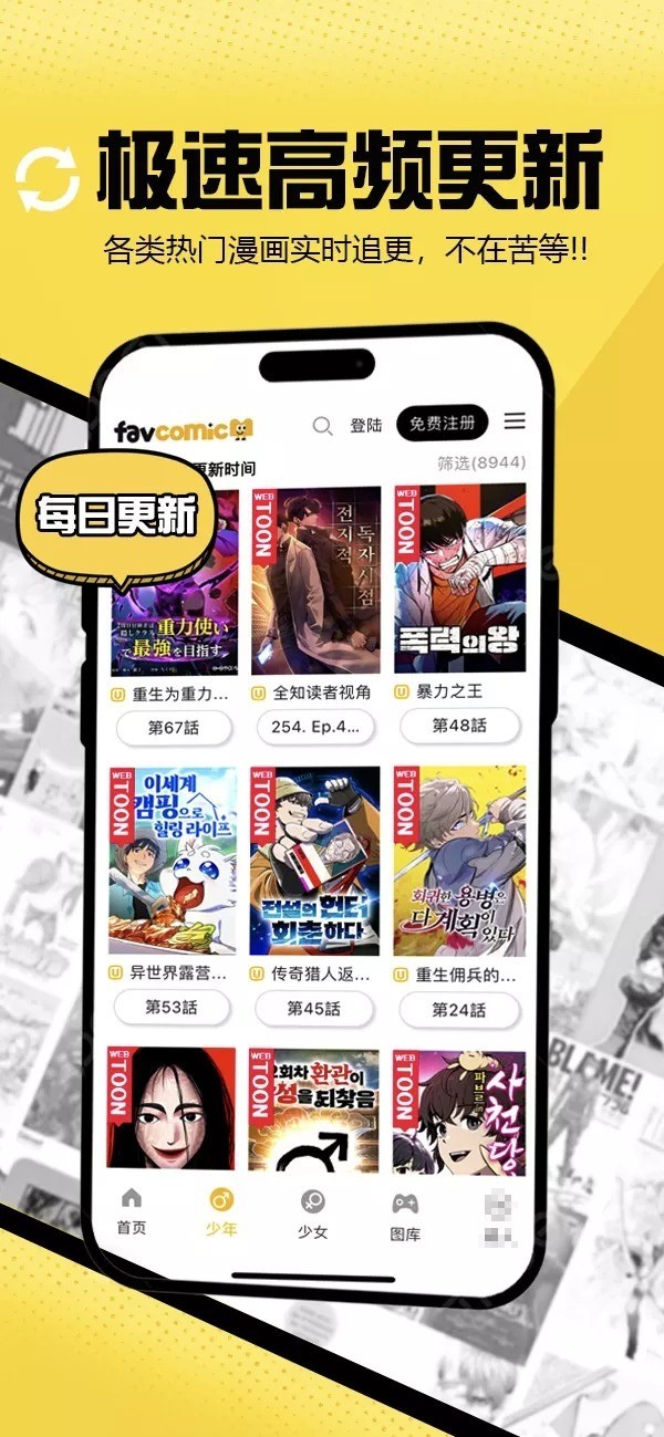 喜漫漫画截图3
