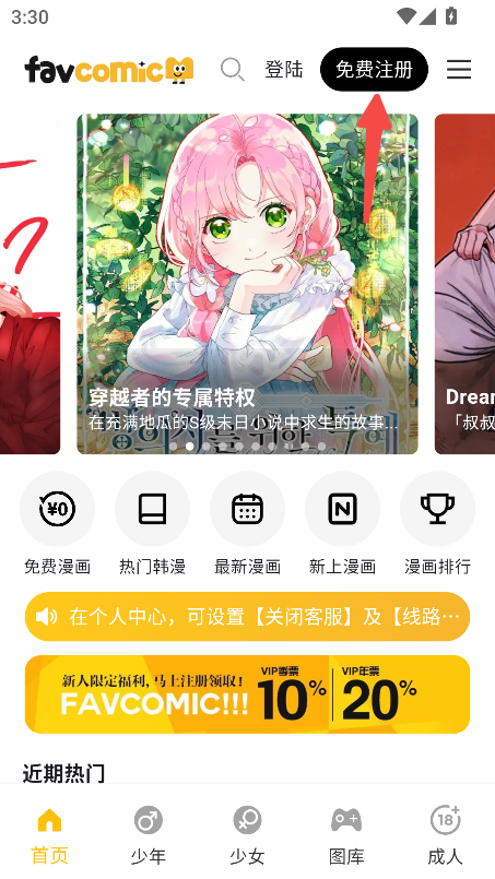 喜漫漫画