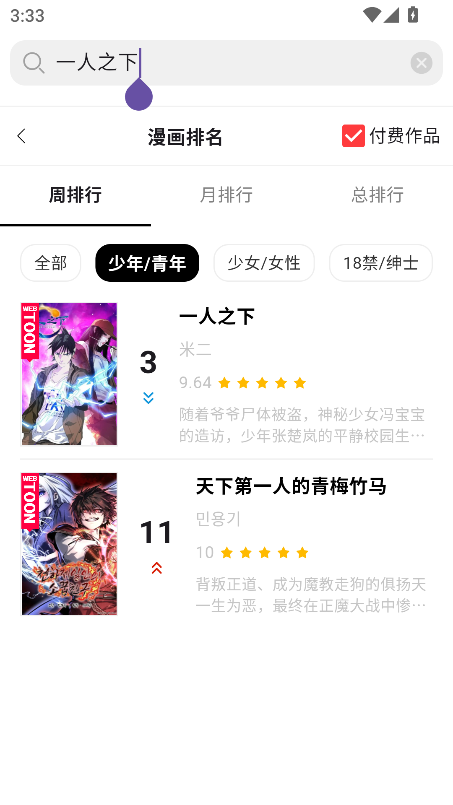 喜漫漫画