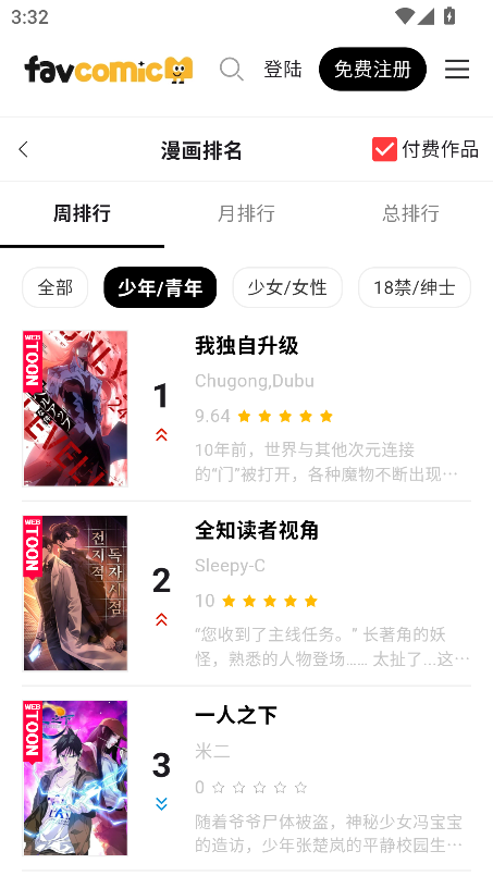 喜漫漫画