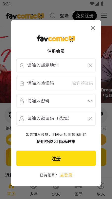 喜漫漫画