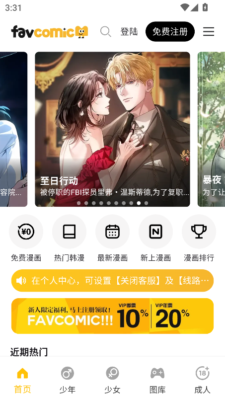 喜漫漫画