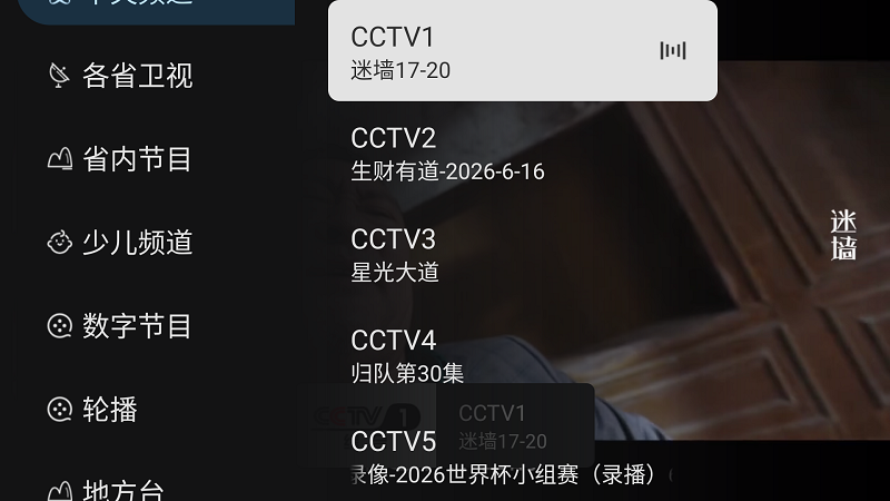 黑白电视截图3