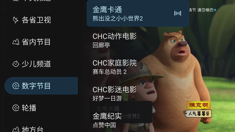 黑白电视截图4