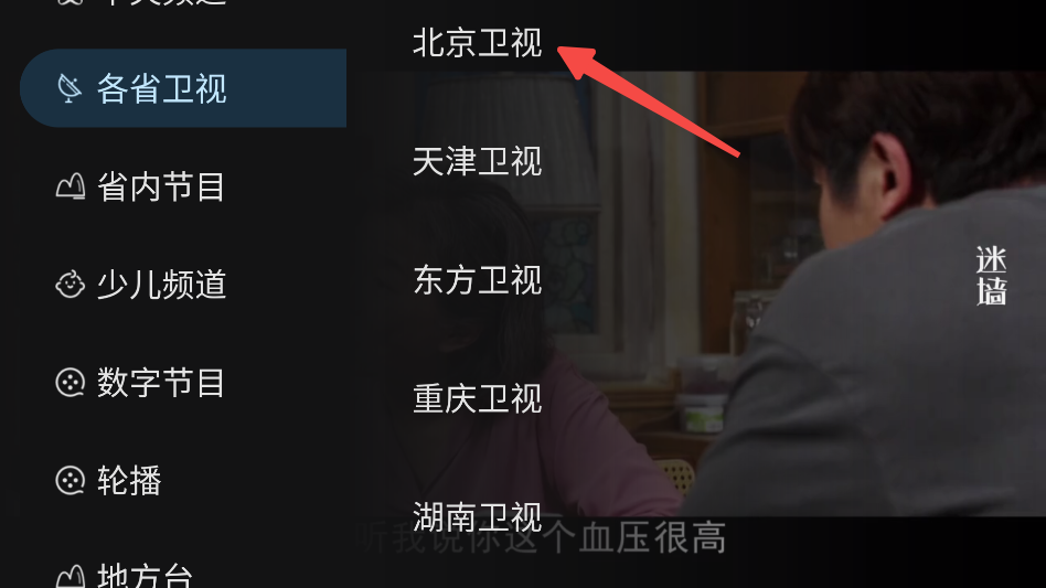 黑白电视