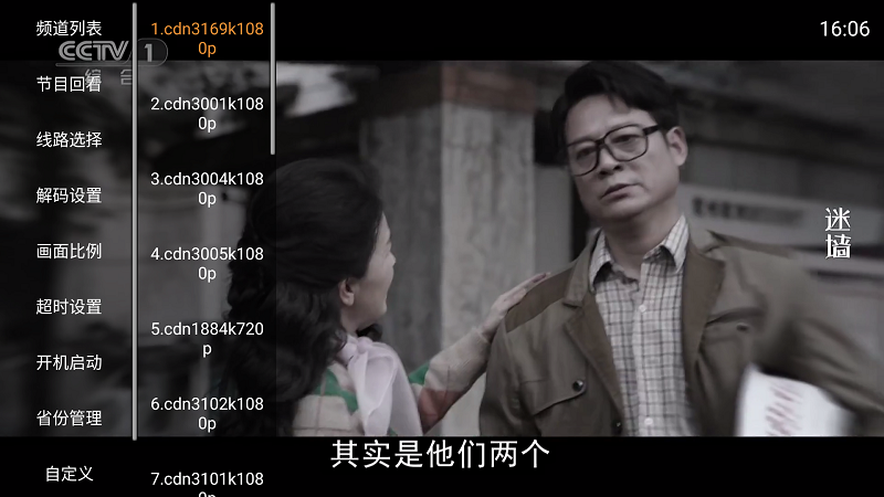 极速播TV截图2