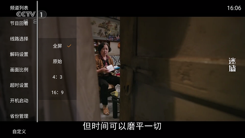 极速播TV截图4