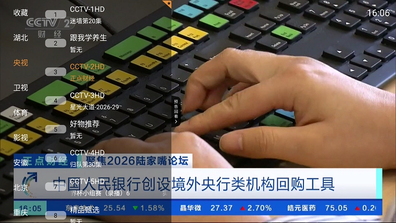 极速播TV截图3