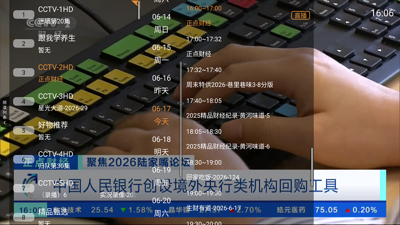 极速播TV截图5