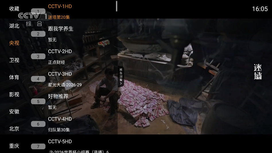 极速播TV