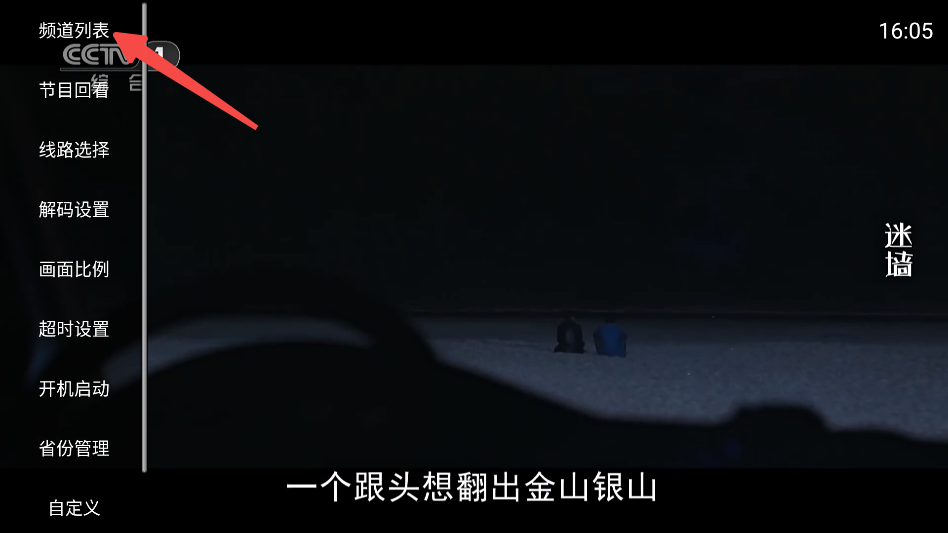 极速播TV