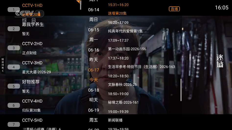 极速播TV