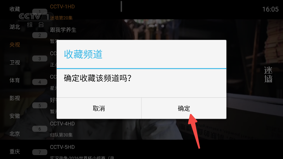 极速播TV