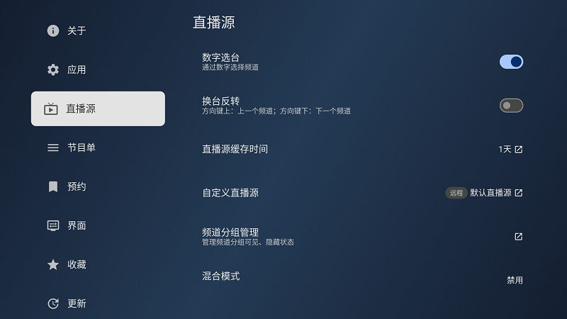 欧歌电视截图4