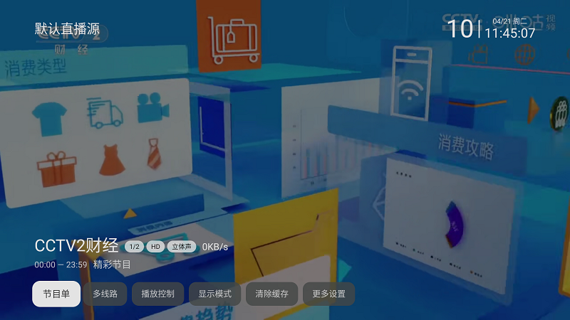 欧歌电视