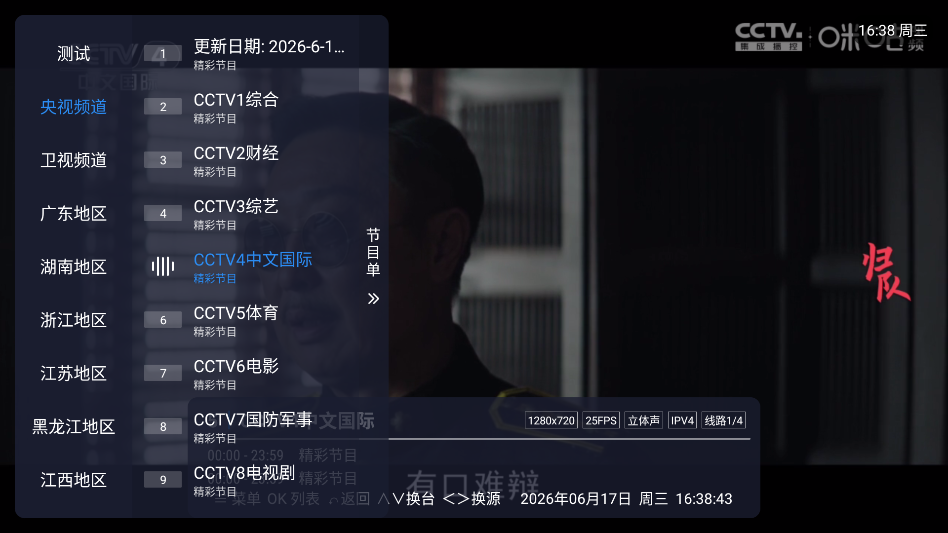 码点电视家