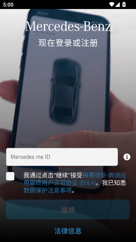 梅赛德斯奔驰