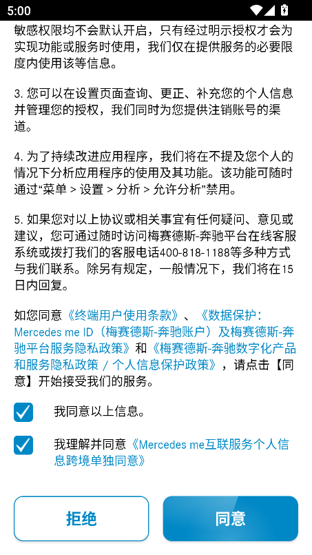 梅赛德斯奔驰
