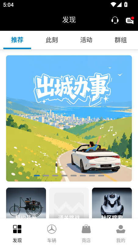 梅赛德斯奔驰