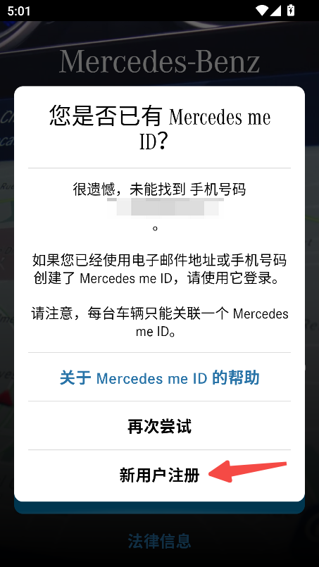 梅赛德斯奔驰