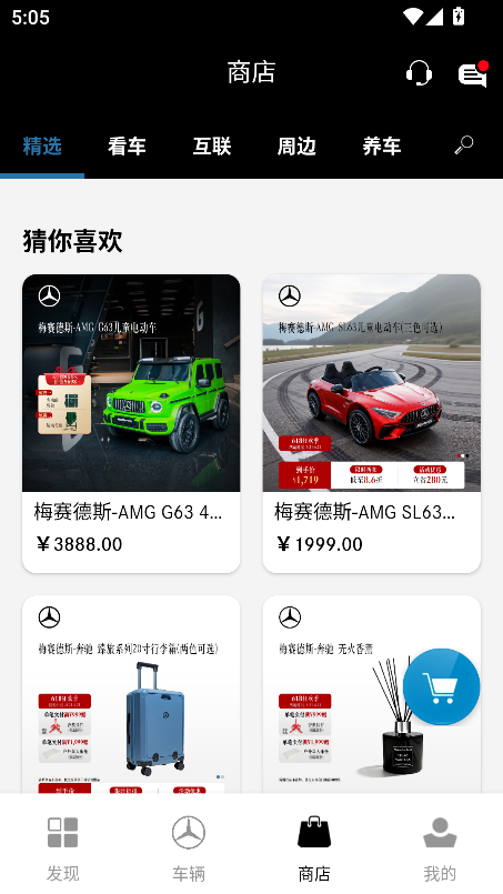 梅赛德斯奔驰