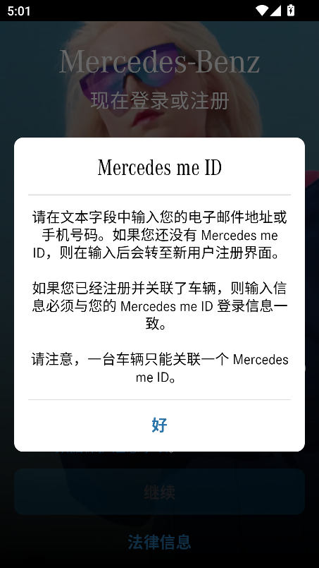 梅赛德斯奔驰