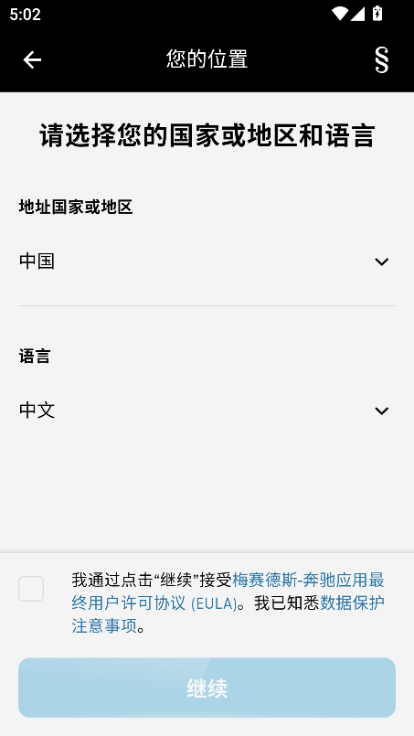 梅赛德斯奔驰
