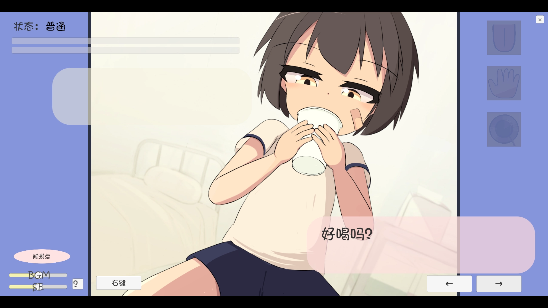 天真萝莉健康检查汉化版截图1