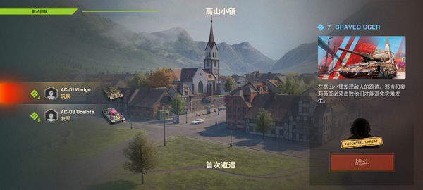 坦克世界闪击战重制版国际体验服