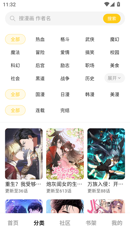 栗子漫画截图3
