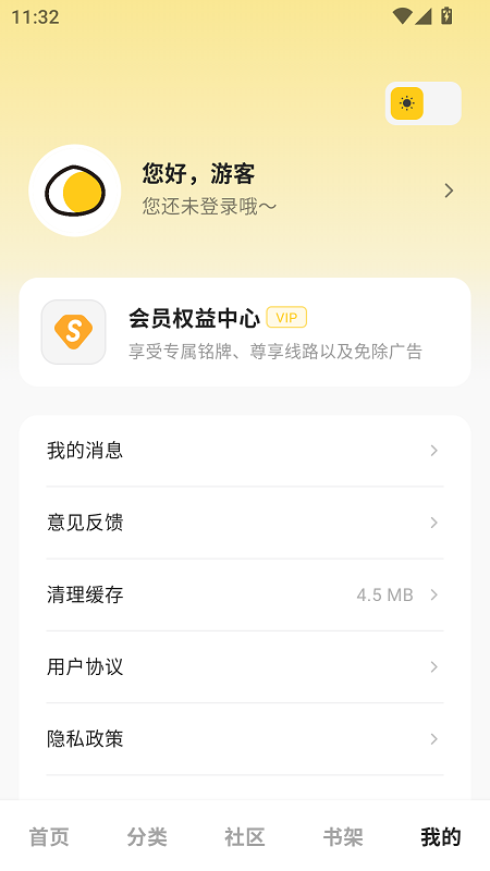 栗子漫画截图2