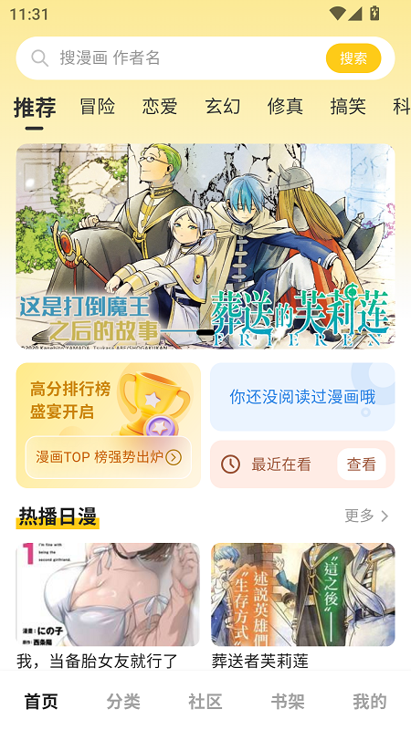 栗子漫画截图1